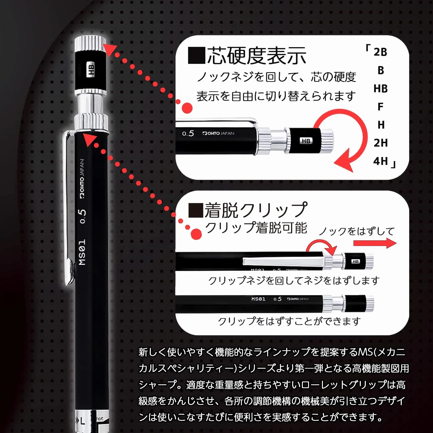 OHTO MS01 Mechanical Pencil | 0.5mm | Black